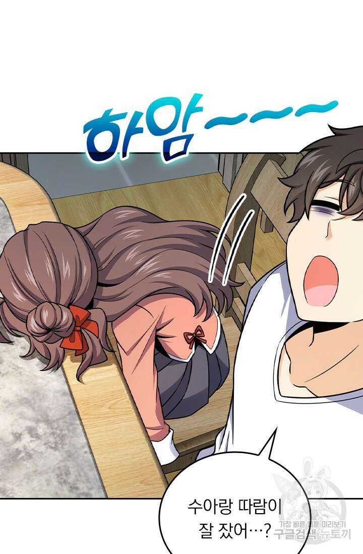 악역 플레이어는 강해지고 싶다 465화 22