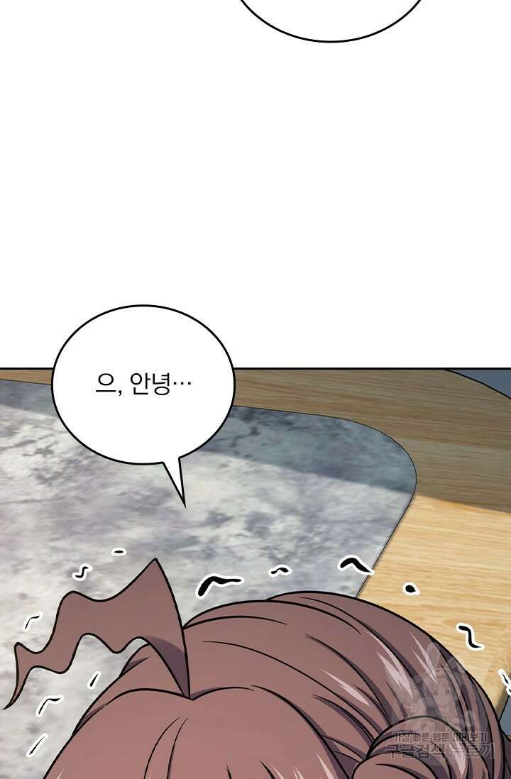 악역 플레이어는 강해지고 싶다 465화 23
