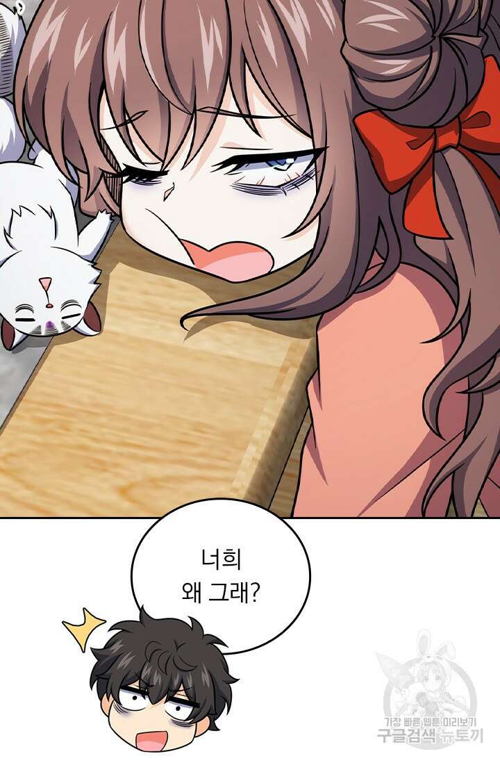 악역 플레이어는 강해지고 싶다 465화 24