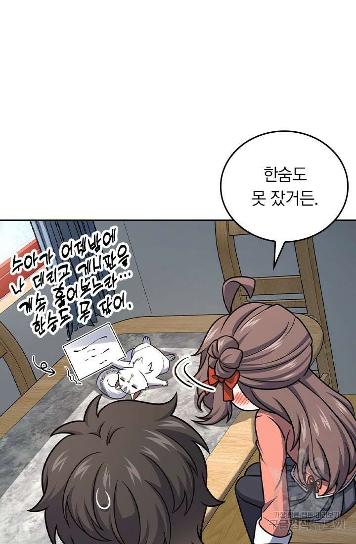 악역 플레이어는 강해지고 싶다 465화 25