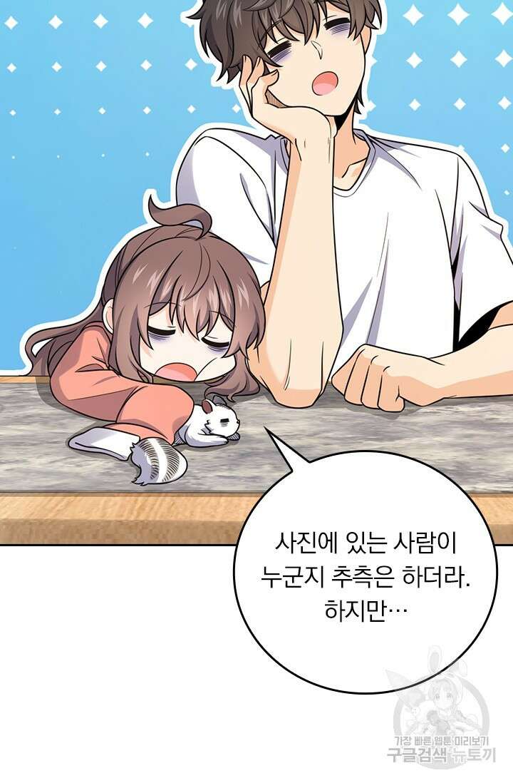 악역 플레이어는 강해지고 싶다 465화 30