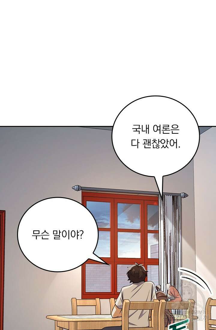 악역 플레이어는 강해지고 싶다 465화 31
