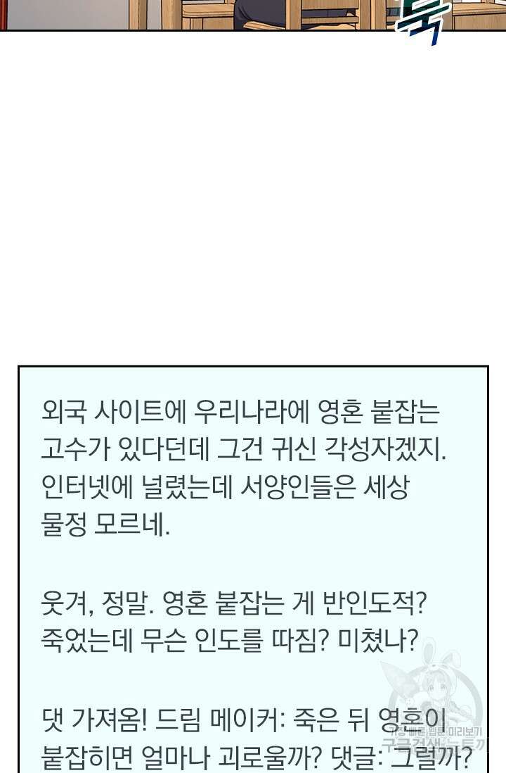 악역 플레이어는 강해지고 싶다 465화 32