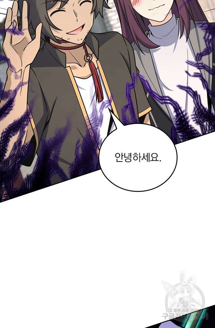악역 플레이어는 강해지고 싶다 465화 38
