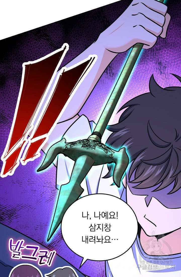 악역 플레이어는 강해지고 싶다 465화 39