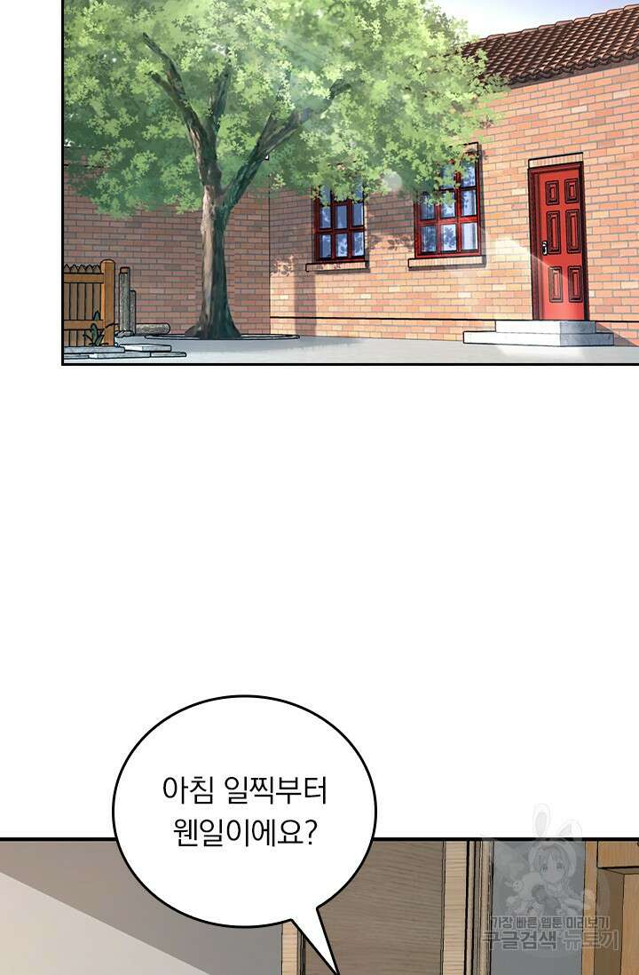 악역 플레이어는 강해지고 싶다 465화 41