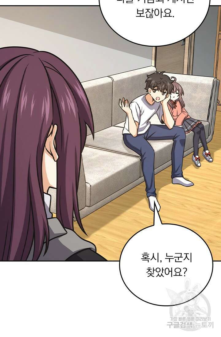 악역 플레이어는 강해지고 싶다 465화 45