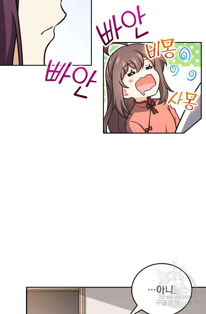 악역 플레이어는 강해지고 싶다 465화 47