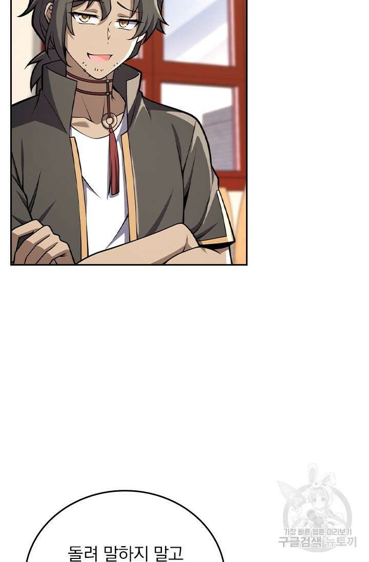 악역 플레이어는 강해지고 싶다 465화 52