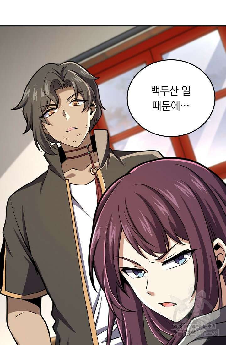 악역 플레이어는 강해지고 싶다 465화 54