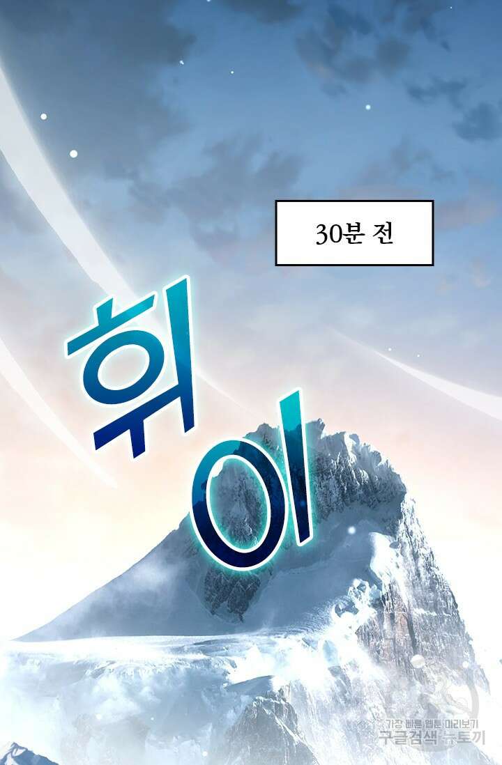 악역 플레이어는 강해지고 싶다 465화 56