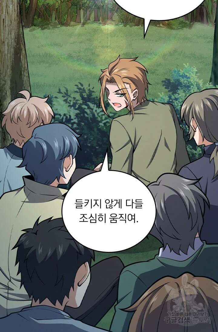 악역 플레이어는 강해지고 싶다 465화 60