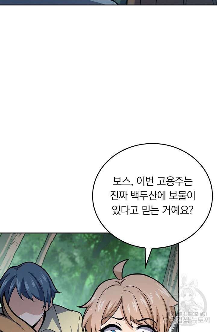 악역 플레이어는 강해지고 싶다 465화 61