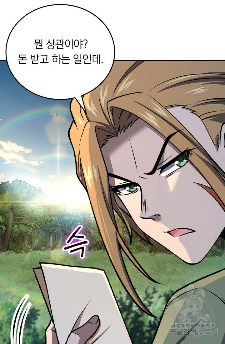악역 플레이어는 강해지고 싶다 465화 63