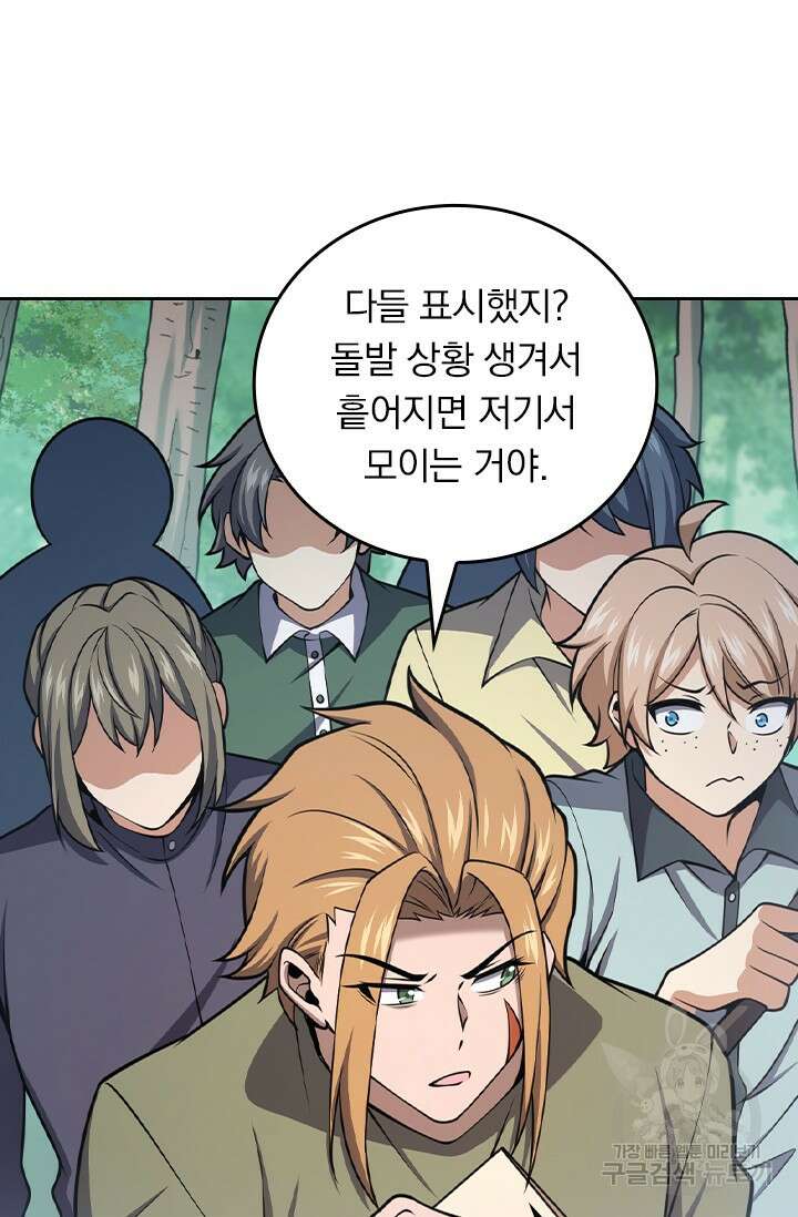 악역 플레이어는 강해지고 싶다 465화 66