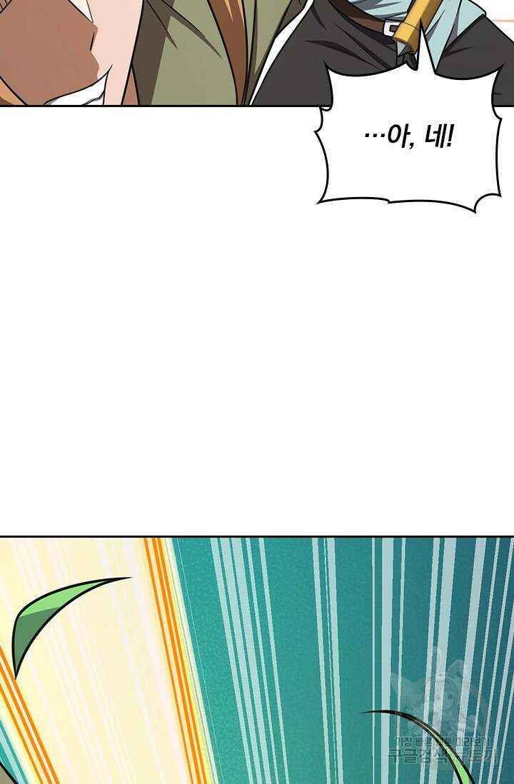악역 플레이어는 강해지고 싶다 465화 73