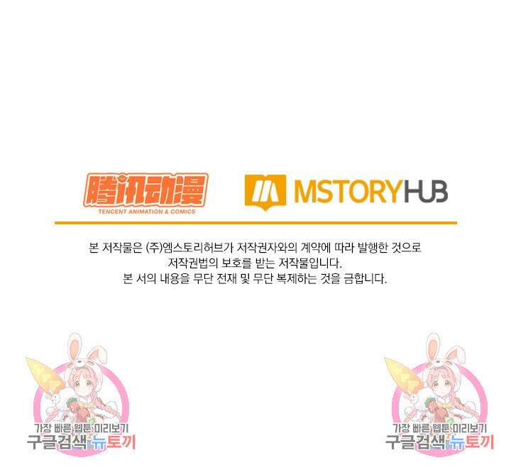 악역 플레이어는 강해지고 싶다 465화 77