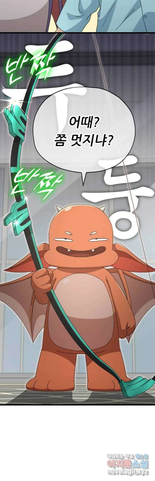 아빠가 너무 강함 137화 7