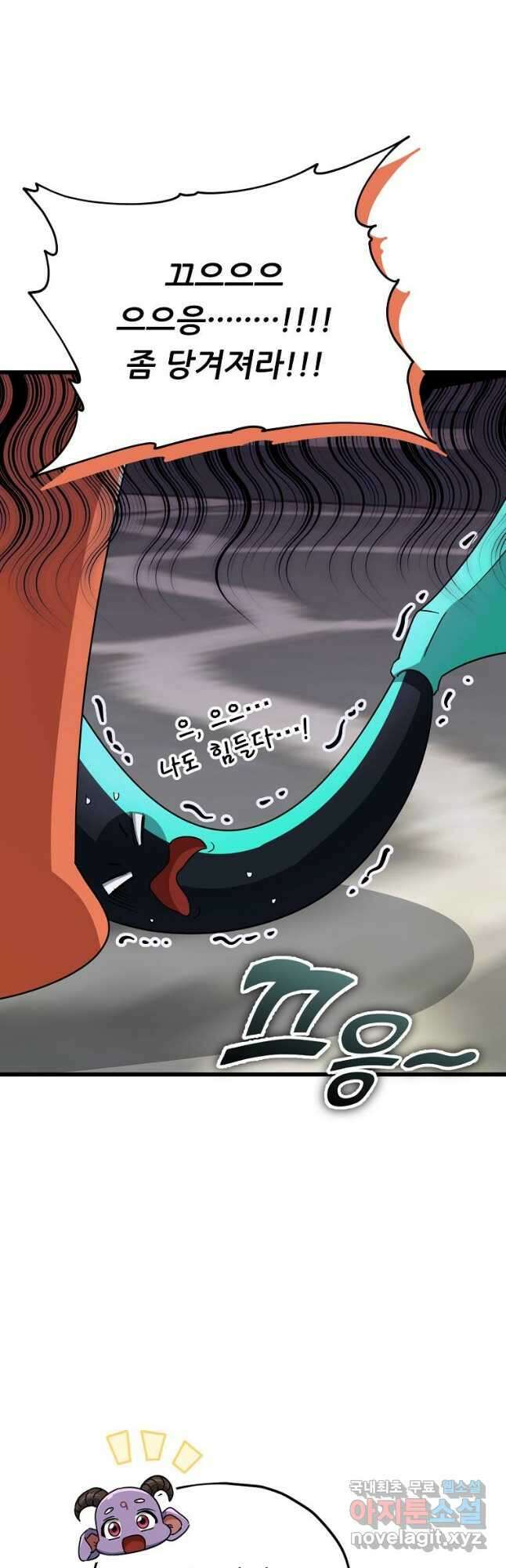 아빠가 너무 강함 137화 10