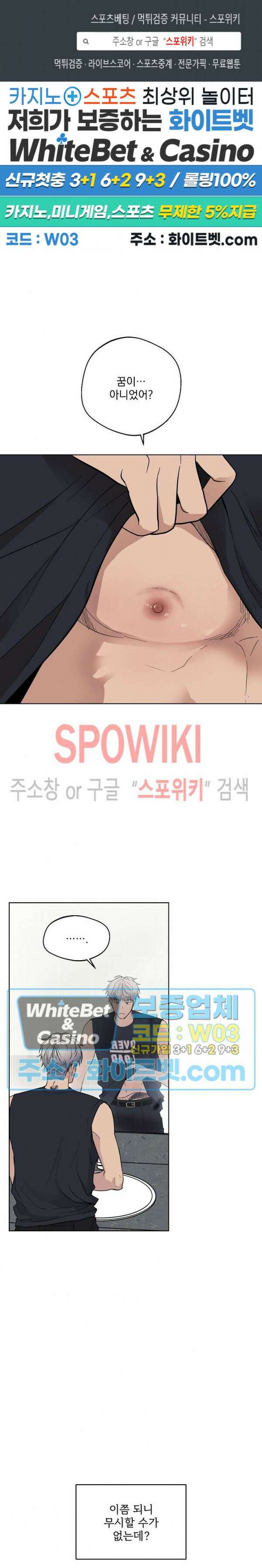 그 색귀 3화 1