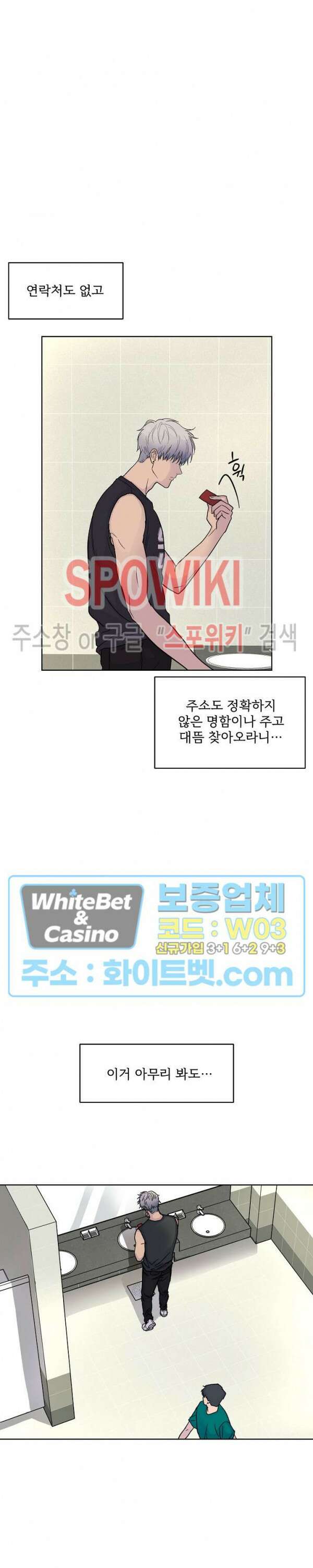 그 색귀 3화 3