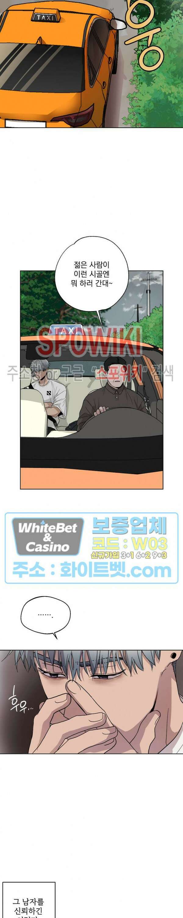 그 색귀 3화 5