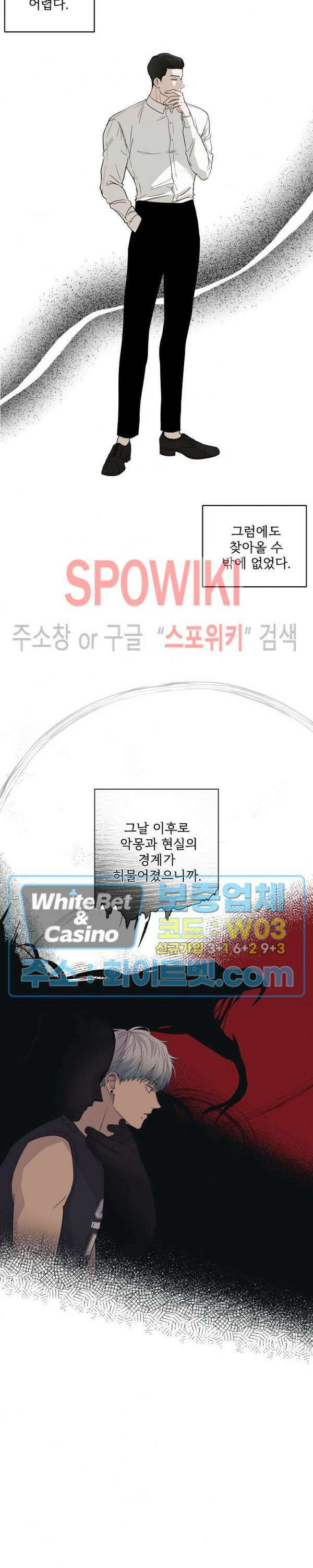 그 색귀 3화 6