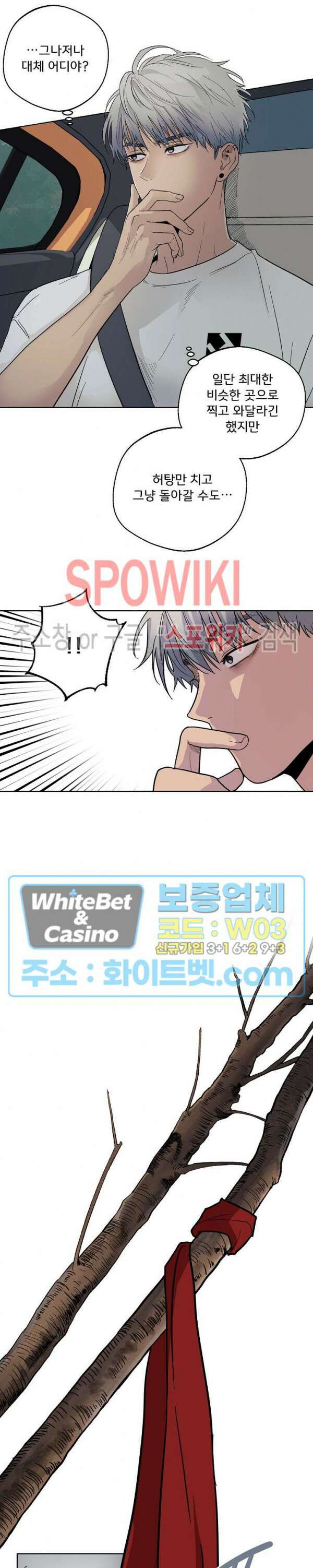 그 색귀 3화 7