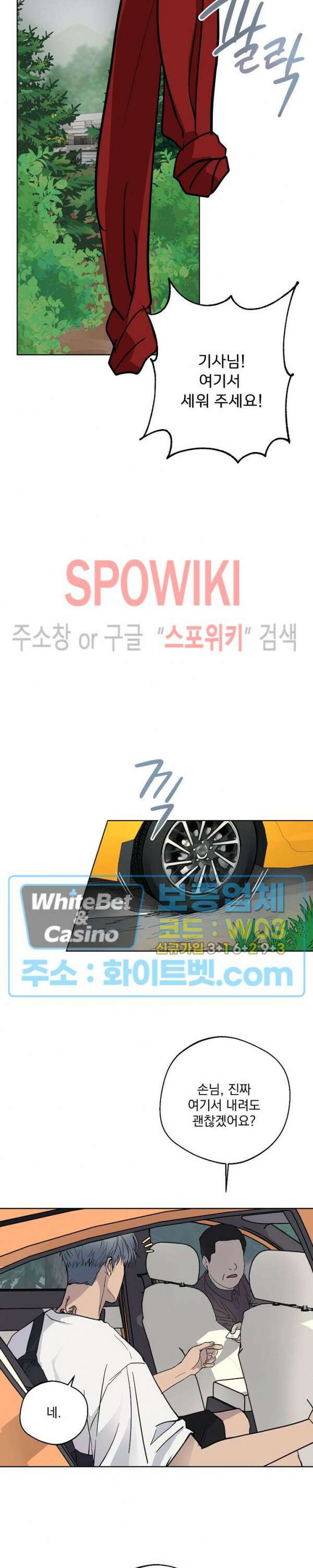 그 색귀 3화 8