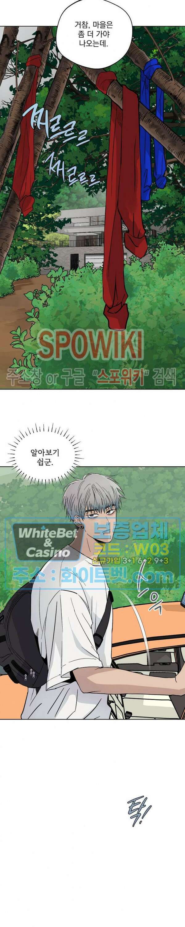 그 색귀 3화 9