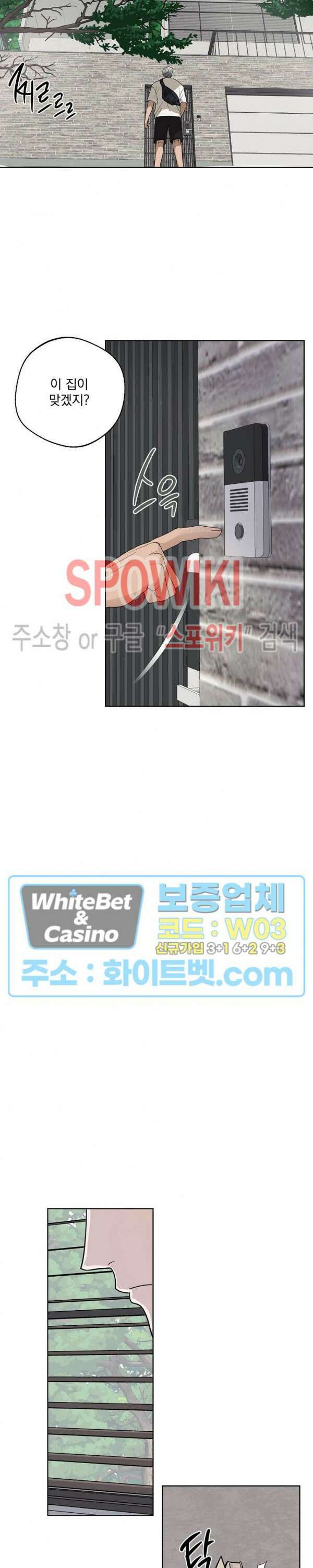 그 색귀 3화 12