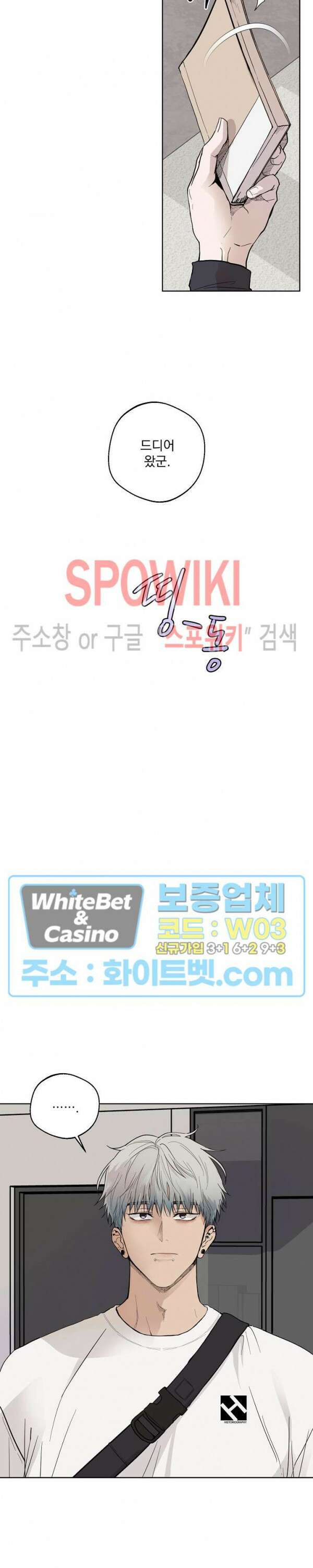 그 색귀 3화 13