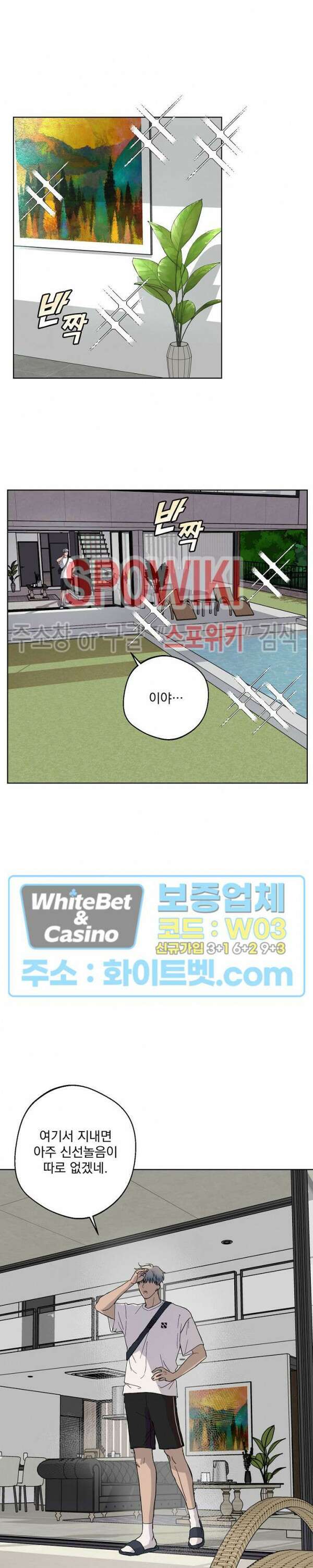 그 색귀 3화 14