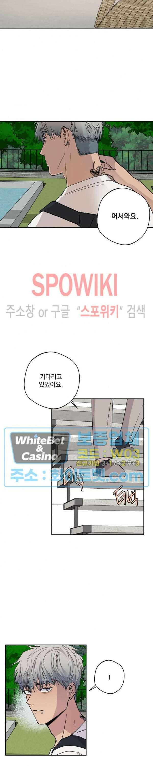 그 색귀 3화 15
