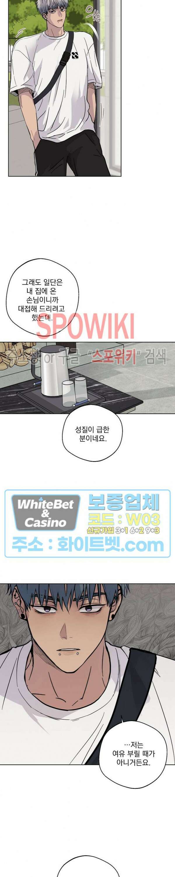 그 색귀 3화 17