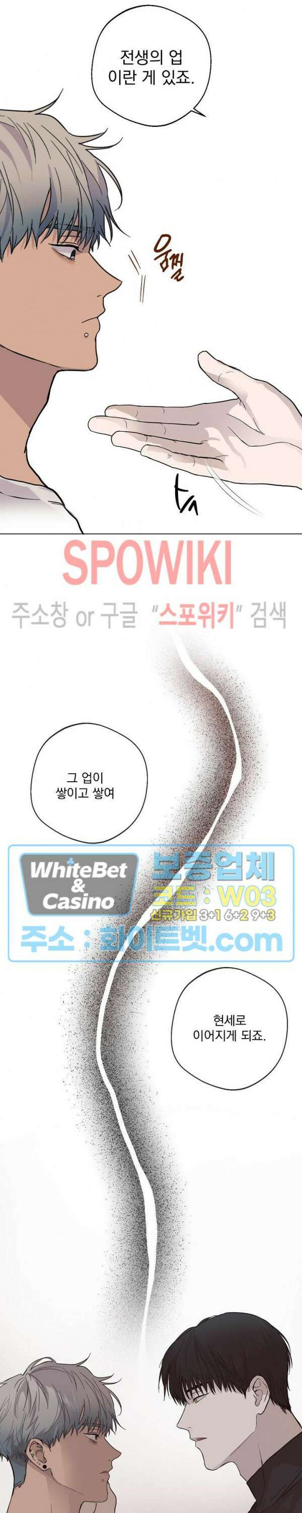 그 색귀 3화 19