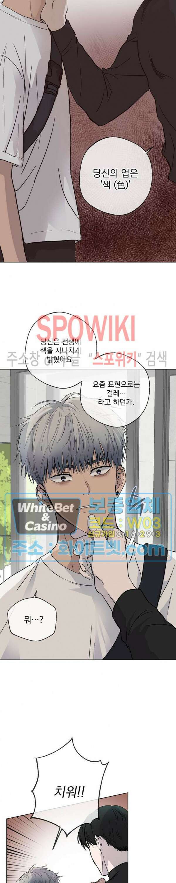 그 색귀 3화 20