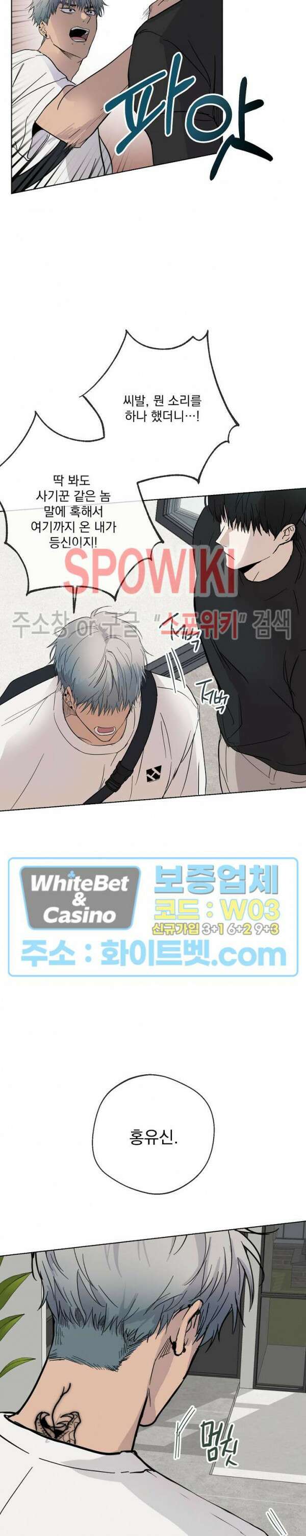 그 색귀 3화 21