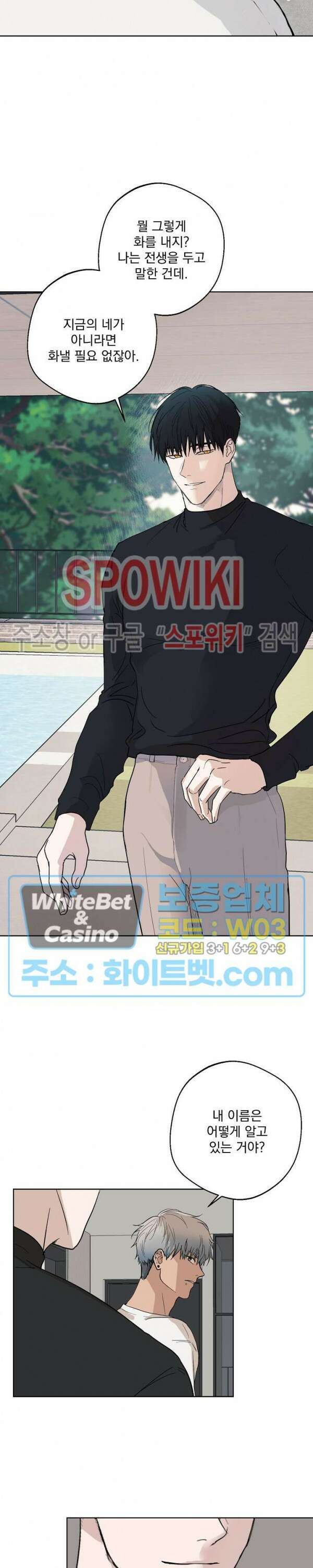 그 색귀 3화 22