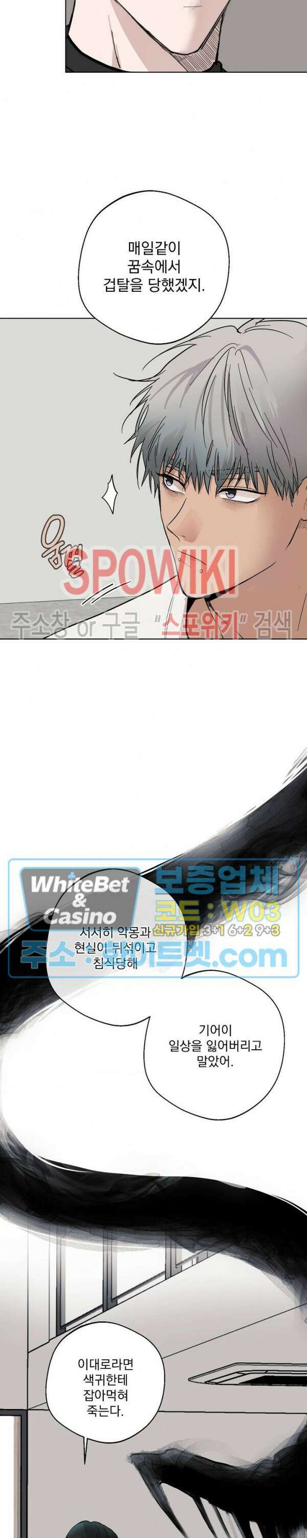 그 색귀 3화 23