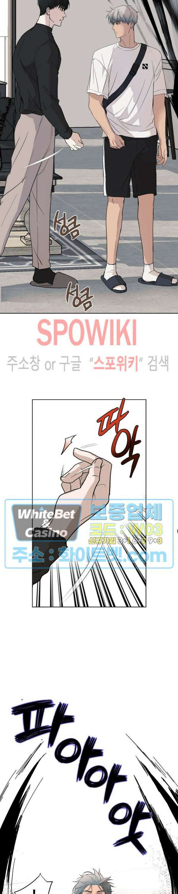 그 색귀 3화 24