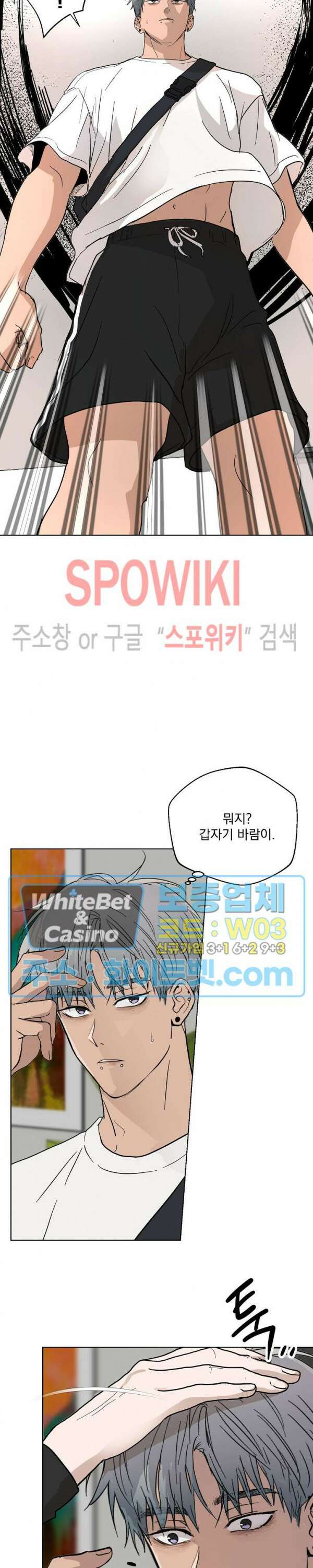 그 색귀 3화 25