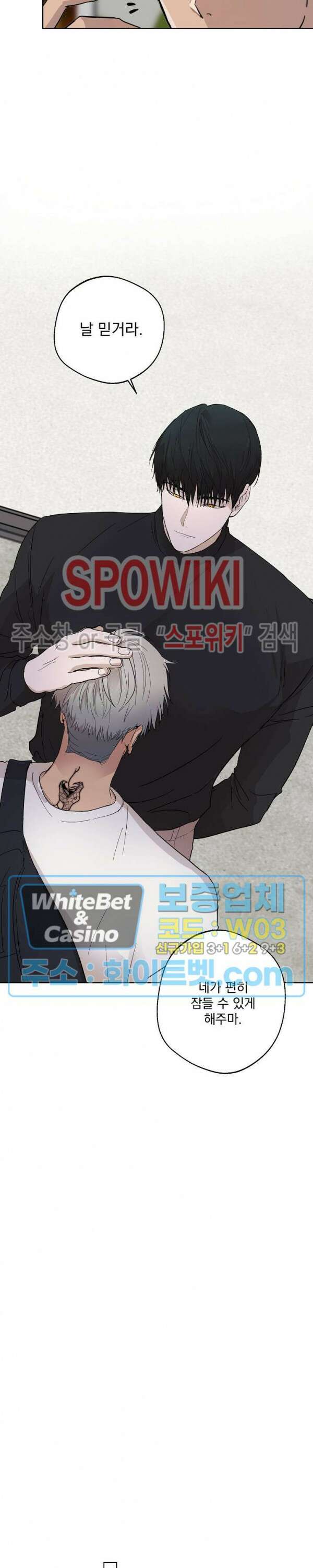 그 색귀 3화 26