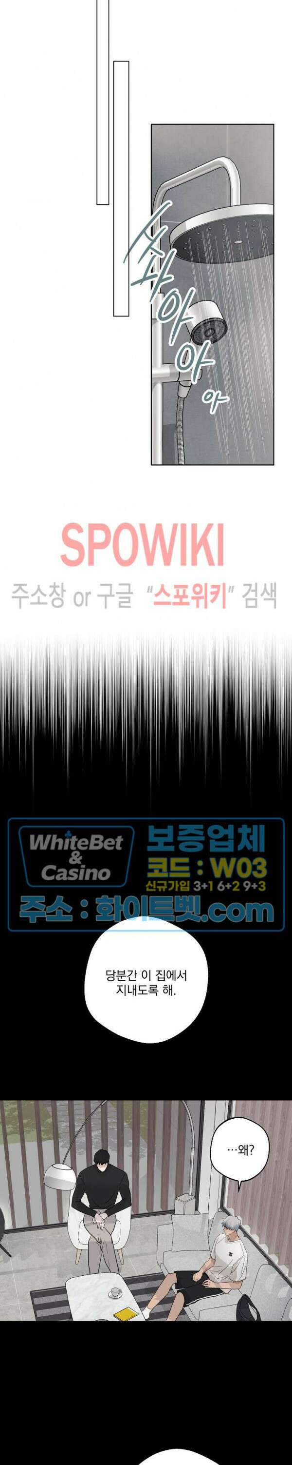 그 색귀 3화 27