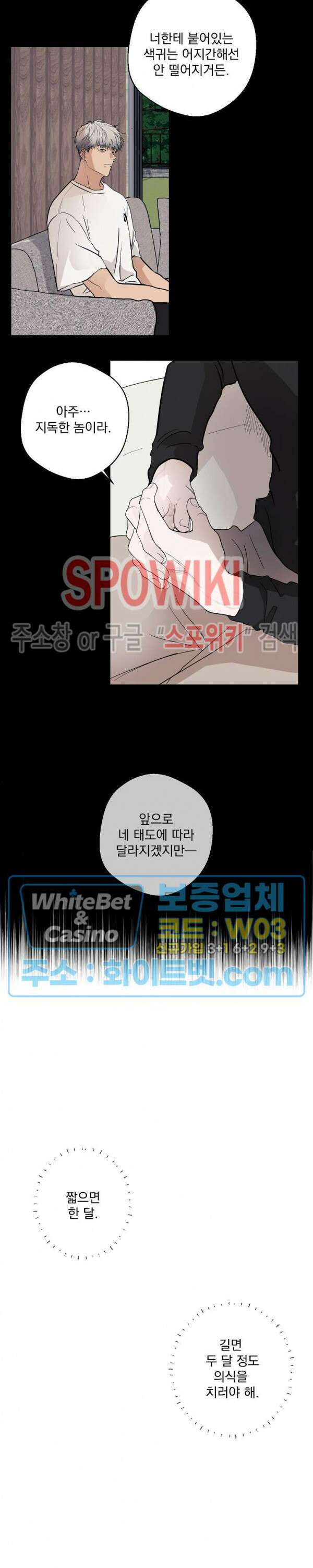 그 색귀 3화 28