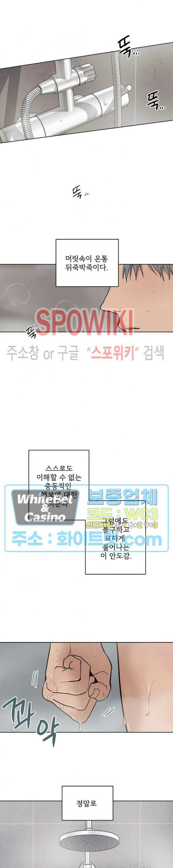 그 색귀 3화 29