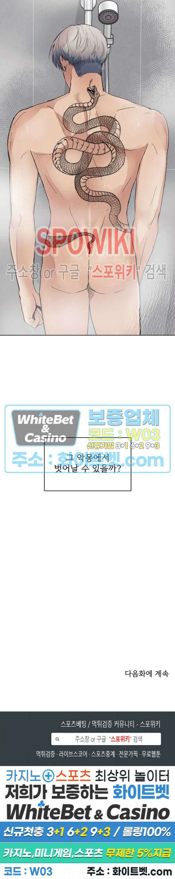 그 색귀 3화 30