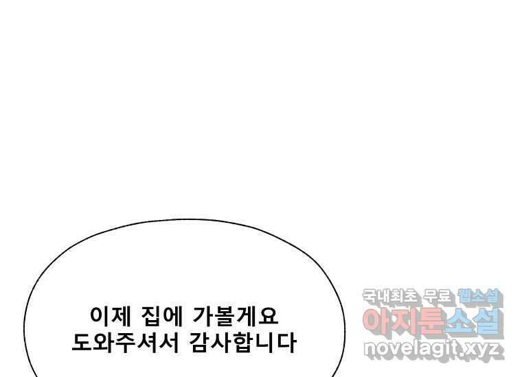 VR히어로 25화 - 양면전 1