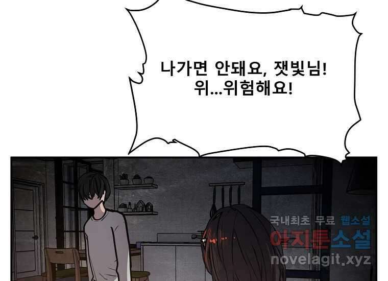 VR히어로 25화 - 양면전 4