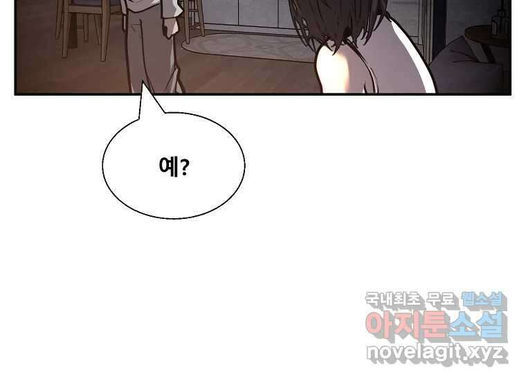 VR히어로 25화 - 양면전 5